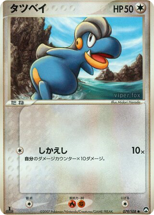 Bagon card image