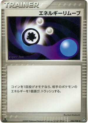 Energy Removal card image