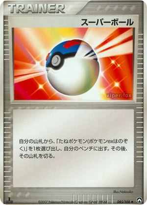 Great Ball card image