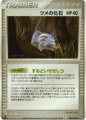 Claw Fossil card image