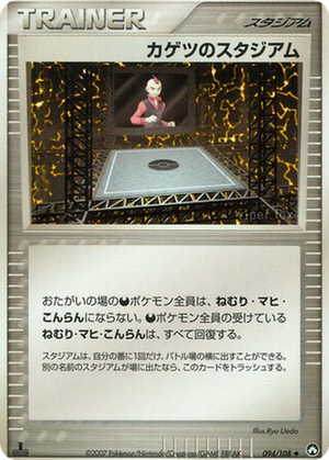 Sidney's Stadium card image