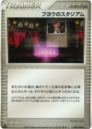 Phoebe's Stadium card image
