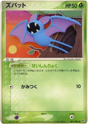 Zubat card image