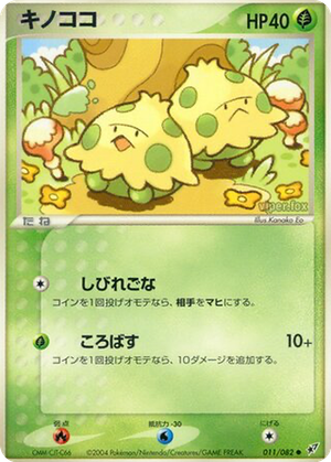 Shroomish card image