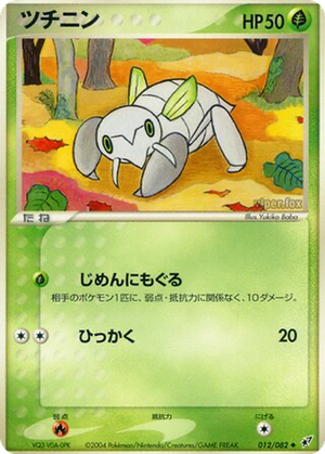Nincada card image