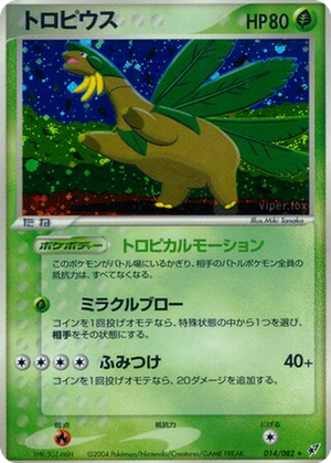 Tropius card image