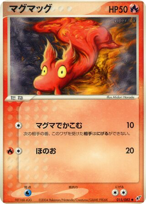 Slugma card image