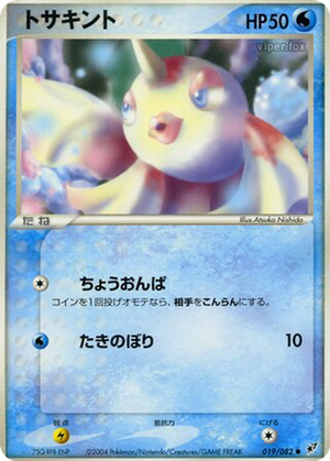 Goldeen card image