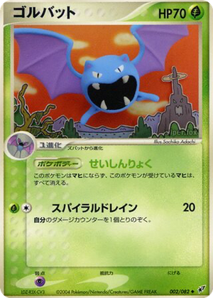Golbat card image