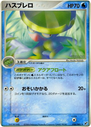 Lombre card image