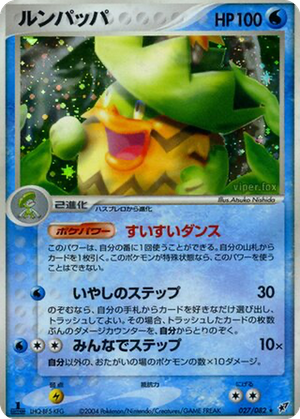 Ludicolo card image
