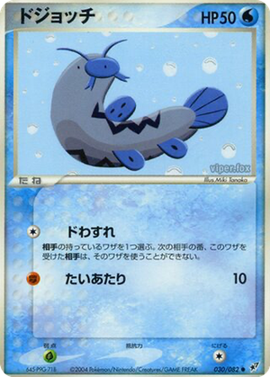 Barboach card image