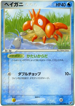 Corphish card image