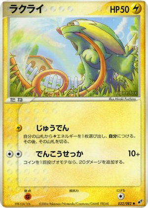 Electrike card image