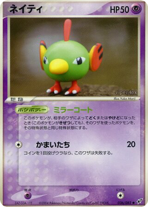 Natu card image