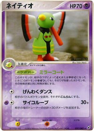 Xatu card image