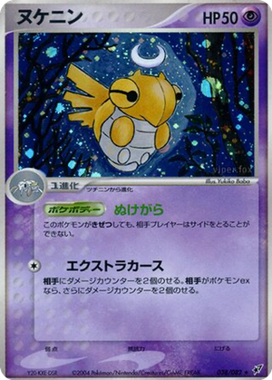 Shedinja card image