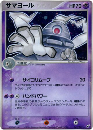 Dusclops card image
