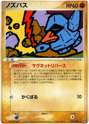 Nosepass card image