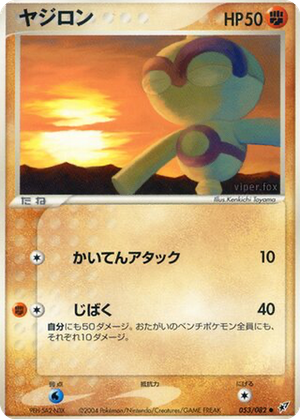 Baltoy card image