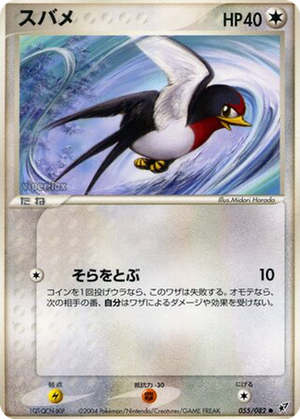 Taillow card image
