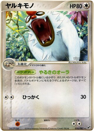Vigoroth card image