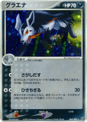 Mightyena card image