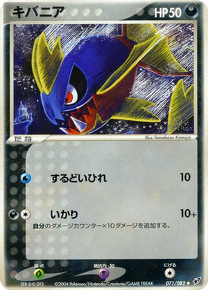 Carvanha card image