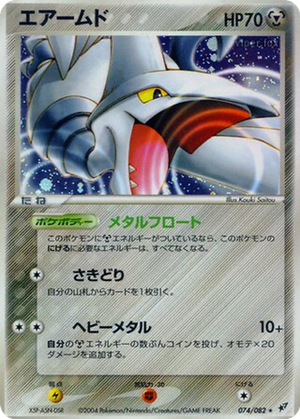 Skarmory card image