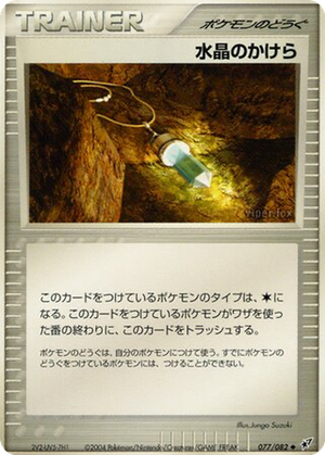 Crystal Shard card image