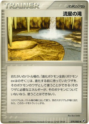 Meteor Falls card image