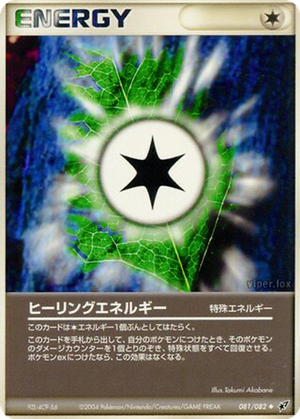 Heal Energy card image