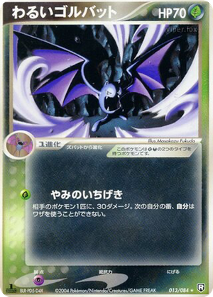 Dark Golbat card image