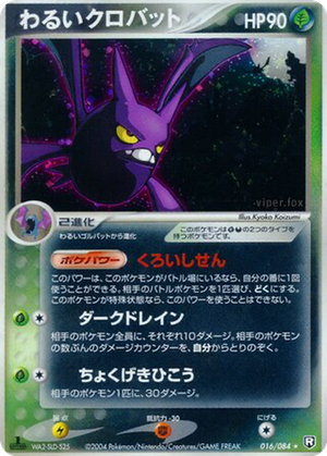 Dark Crobat card image