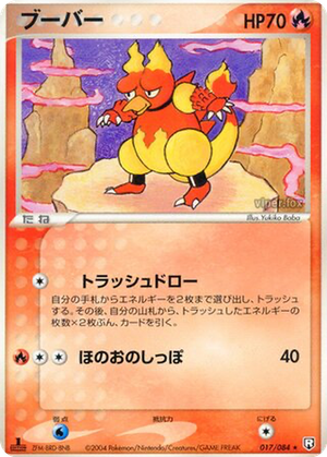 Magmar card image
