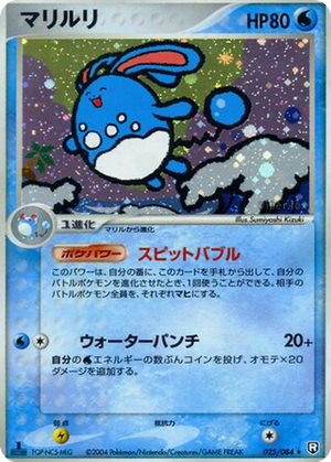 Azumarill card image