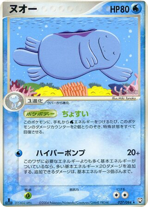 Quagsire card image