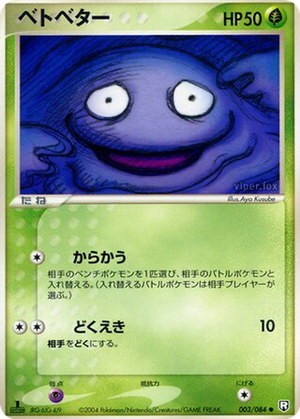 Grimer card image