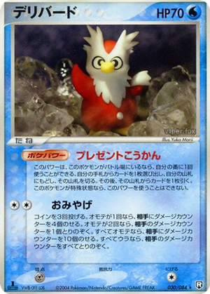 Delibird card image