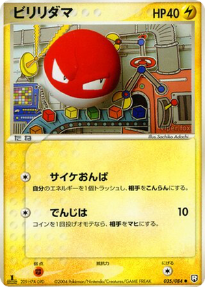 Voltorb card image