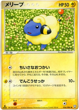 Mareep card image