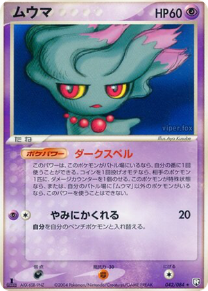 Misdreavus card image