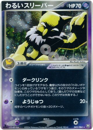 Dark Hypno card image