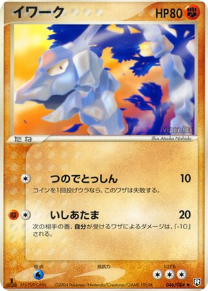 Onix card image