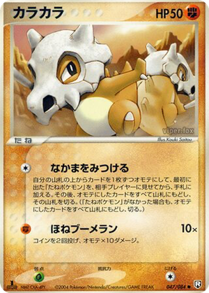 Cubone card image