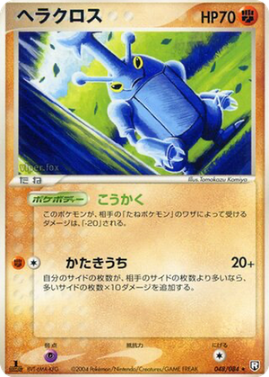 Heracross card image