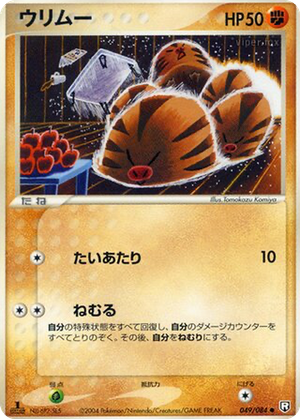 Swinub card image