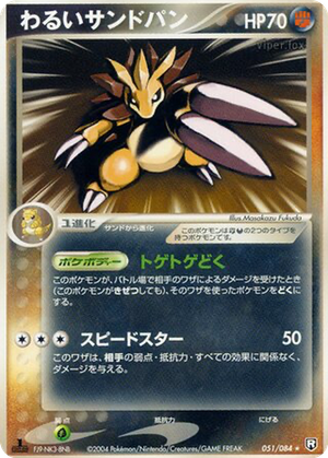 Dark Sandslash card image