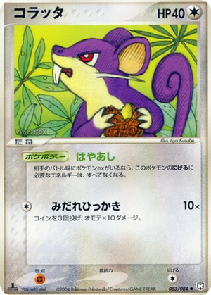 Rattata card image