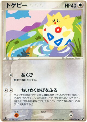 Togepi card image
